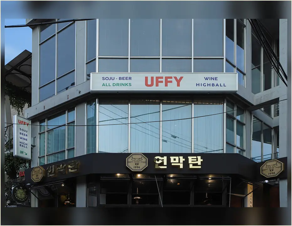 응봉동 인테리어 업체 작업 전후 4